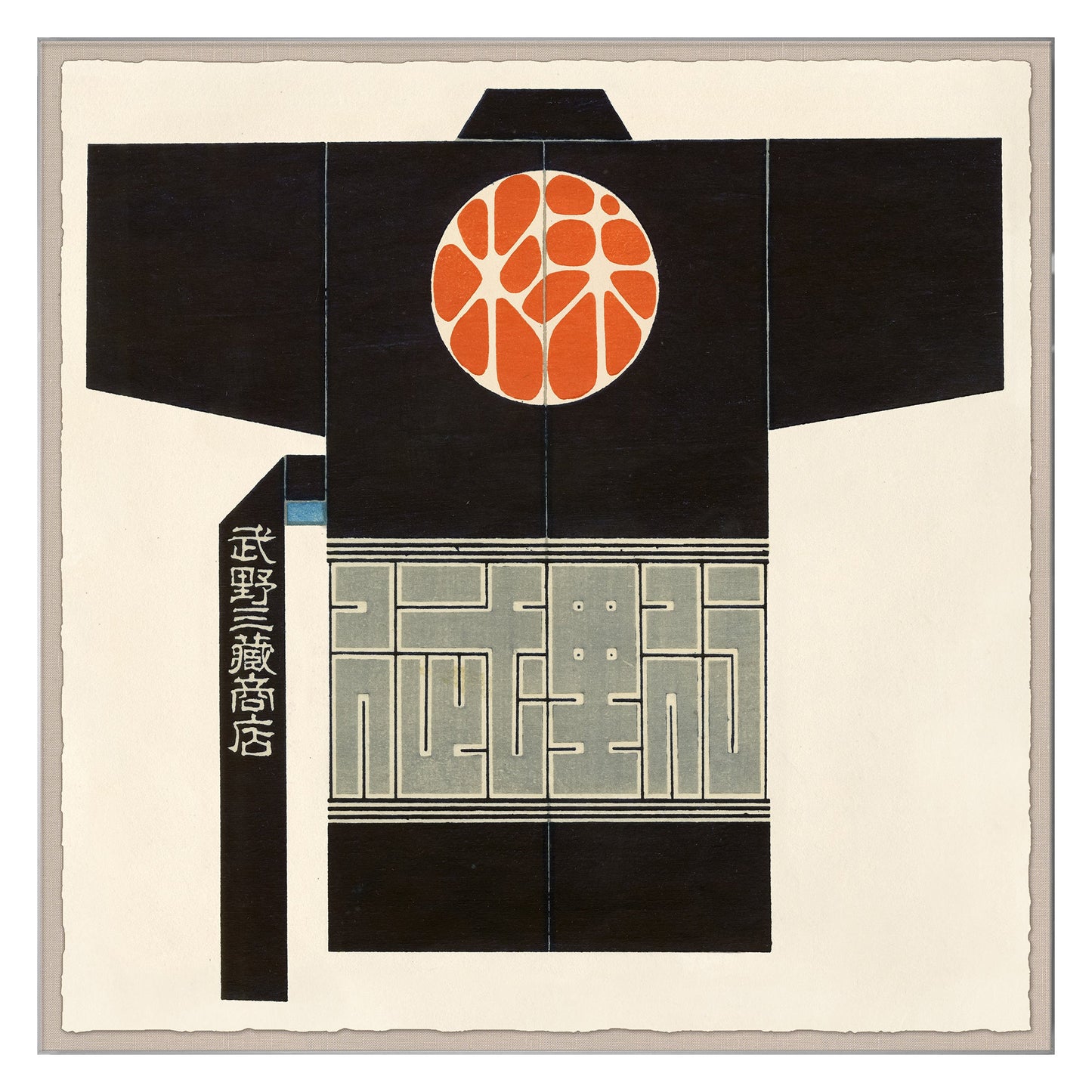 La mode au service du commerce, 1920, Kimono II
